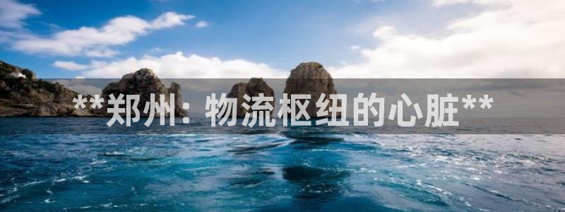 28圈比特28真实吗：**郑州: 物