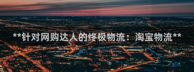 28圈推广链接是多少个：**针对网购