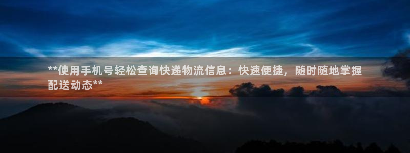 28圈可以退款吗：**使用手机号轻松