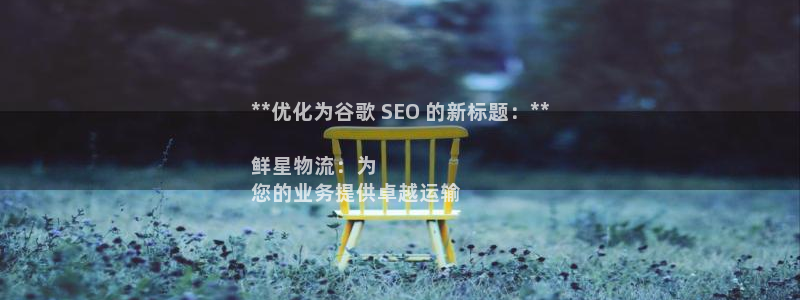 28圈官网链接：**优化为谷歌 SE