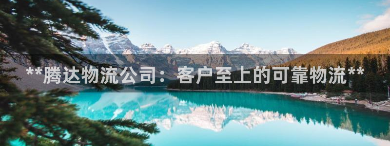 28圈app怎么注册账号：**腾达物