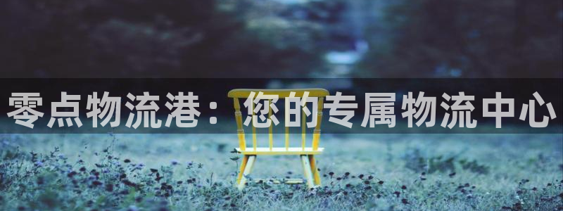 28圈提现未达5期是什么意思：零点物
