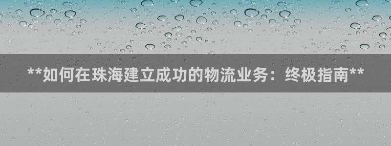 28圈充值不处理会怎么样：**如何在