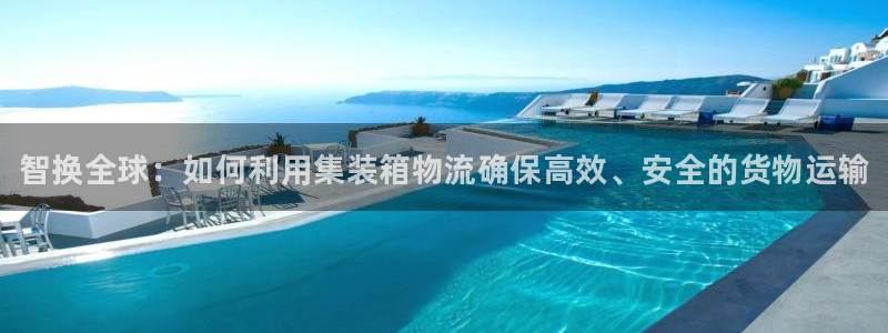 28圈能不能退:智换全球:如何利用集