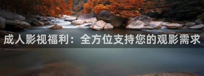 孙悟空配音视频大全：成人影视福利：全方位支持您的观影需求